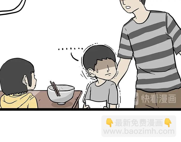 🍘吾皇巴扎黑 第205话 一切都是猫的安排 第15页