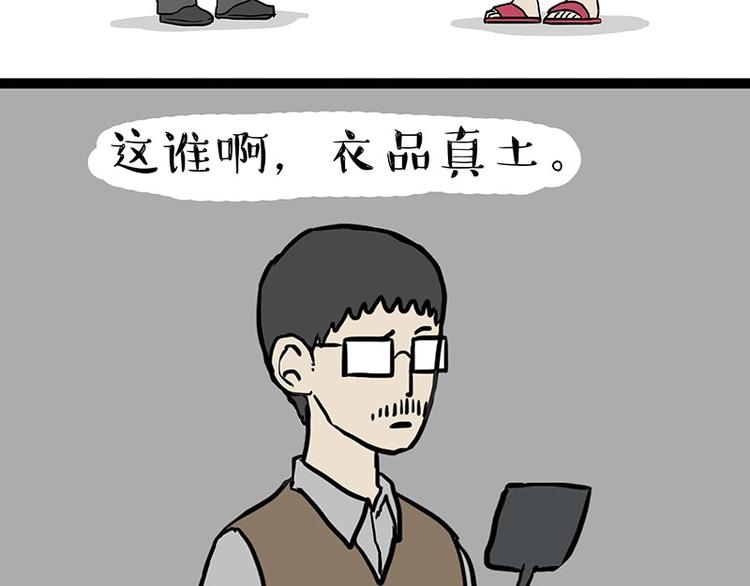 🍘吾皇巴扎黑 第205话 一切都是猫的安排 第17页