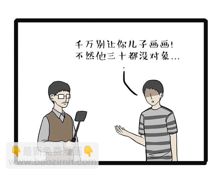 🍘吾皇巴扎黑 第205话 一切都是猫的安排 第19页