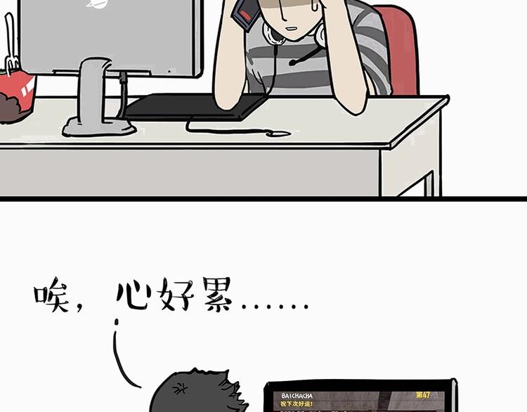 🍘吾皇巴扎黑 第205话 一切都是猫的安排 第2页