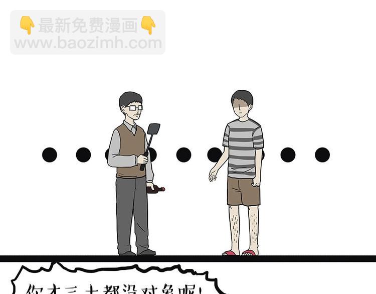 🍘吾皇巴扎黑 第205话 一切都是猫的安排 第20页