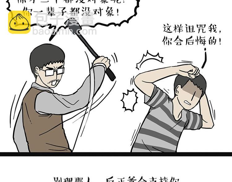 🍘吾皇巴扎黑 第205话 一切都是猫的安排 第21页