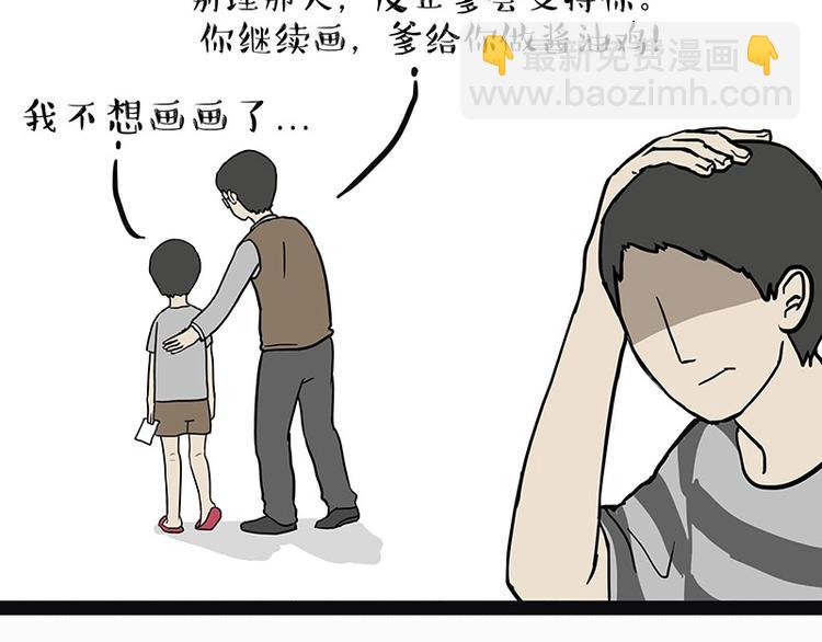 🍘吾皇巴扎黑 第205话 一切都是猫的安排 第22页