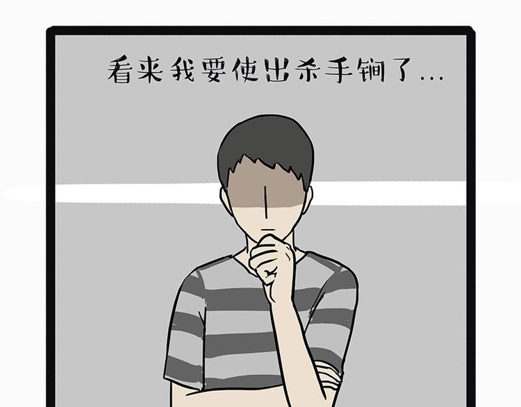 🍘吾皇巴扎黑 第205话 一切都是猫的安排 第23页