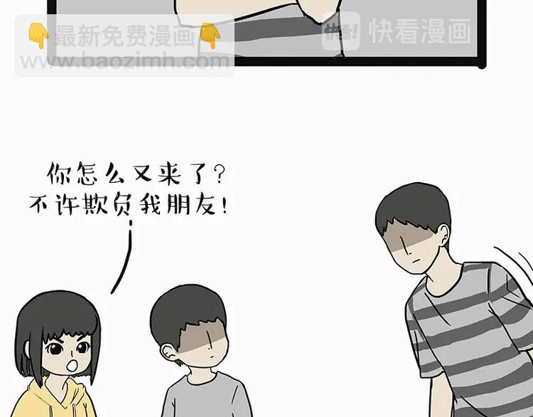 🍘吾皇巴扎黑 第205话 一切都是猫的安排 第24页