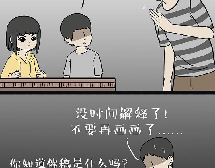 🍘吾皇巴扎黑 第205话 一切都是猫的安排 第26页