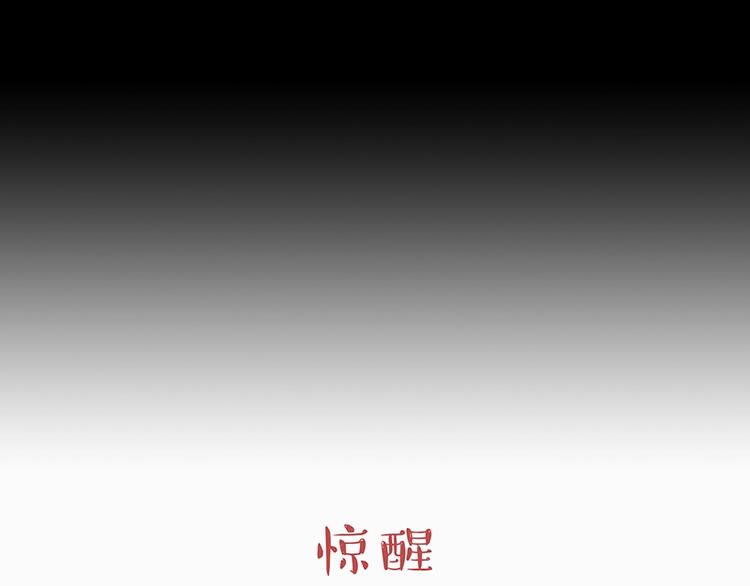 🍘吾皇巴扎黑 第205话 一切都是猫的安排 第28页