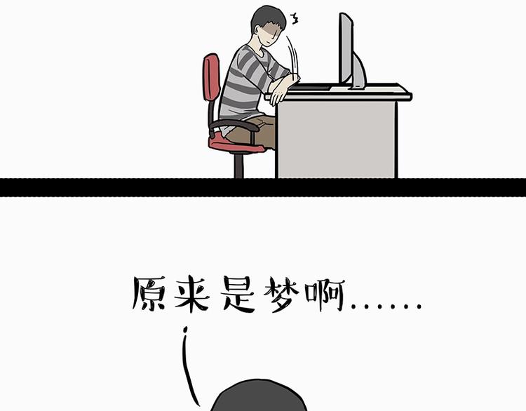 🍘吾皇巴扎黑 第205话 一切都是猫的安排 第29页