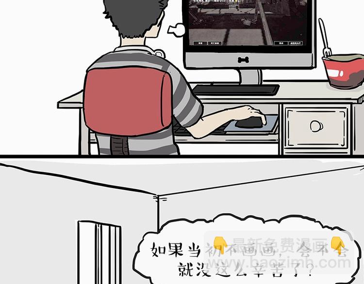🍘吾皇巴扎黑 第205话 一切都是猫的安排 第3页