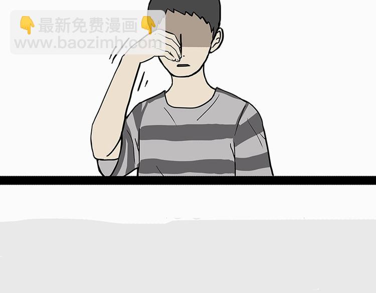 🍘吾皇巴扎黑 第205话 一切都是猫的安排 第30页