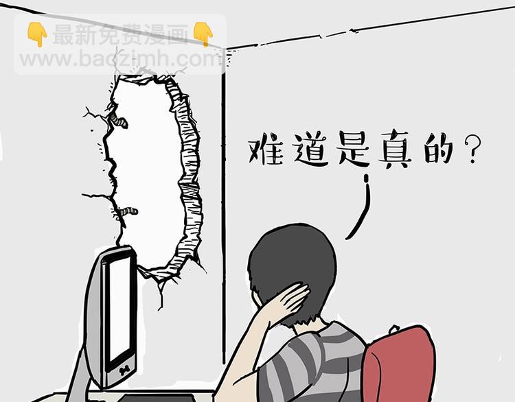 🍘吾皇巴扎黑 第205话 一切都是猫的安排 第31页