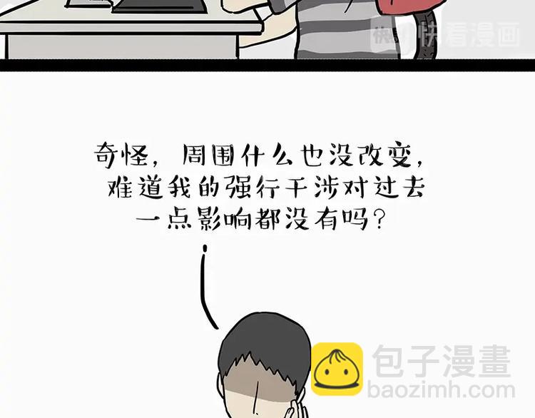 🍘吾皇巴扎黑 第205话 一切都是猫的安排 第32页