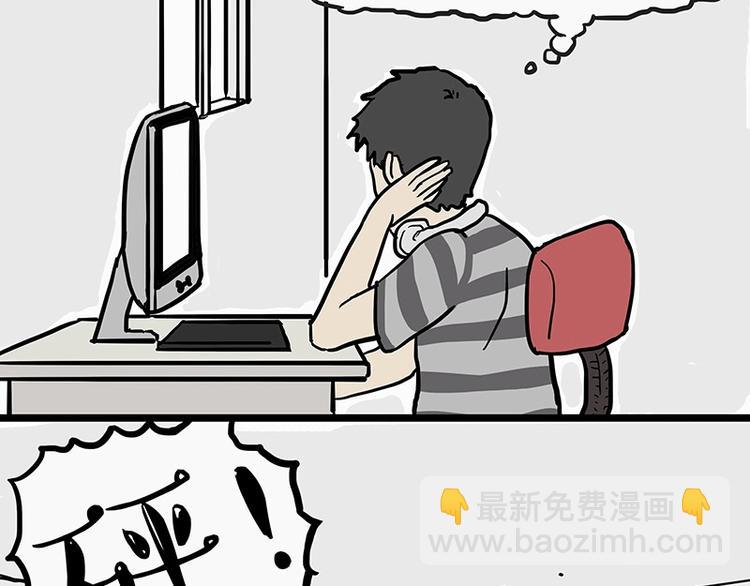 🍘吾皇巴扎黑 第205话 一切都是猫的安排 第4页