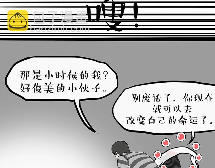 🍘吾皇巴扎黑 第205话 一切都是猫的安排 第8页