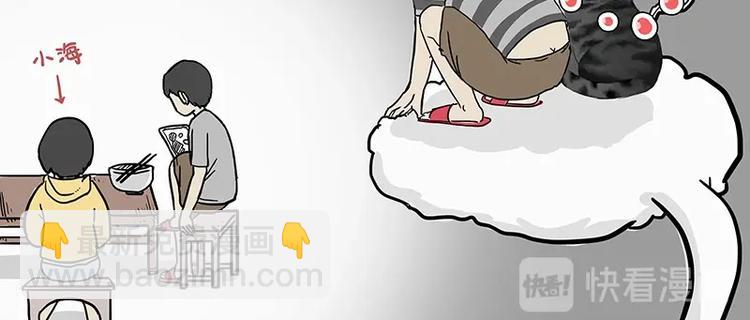 🍘吾皇巴扎黑 第205话 一切都是猫的安排 第9页