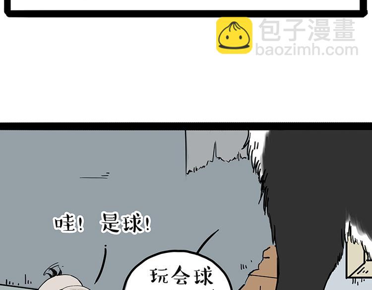 🍘吾皇巴扎黑 第207话 巴扎黑丢了？！ 第13页