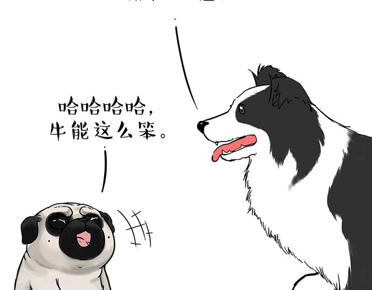 🍘吾皇巴扎黑 第207话 巴扎黑丢了？！ 第18页