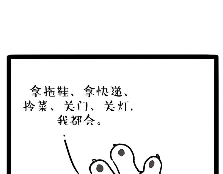 🍘吾皇巴扎黑 第207话 巴扎黑丢了？！ 第27页