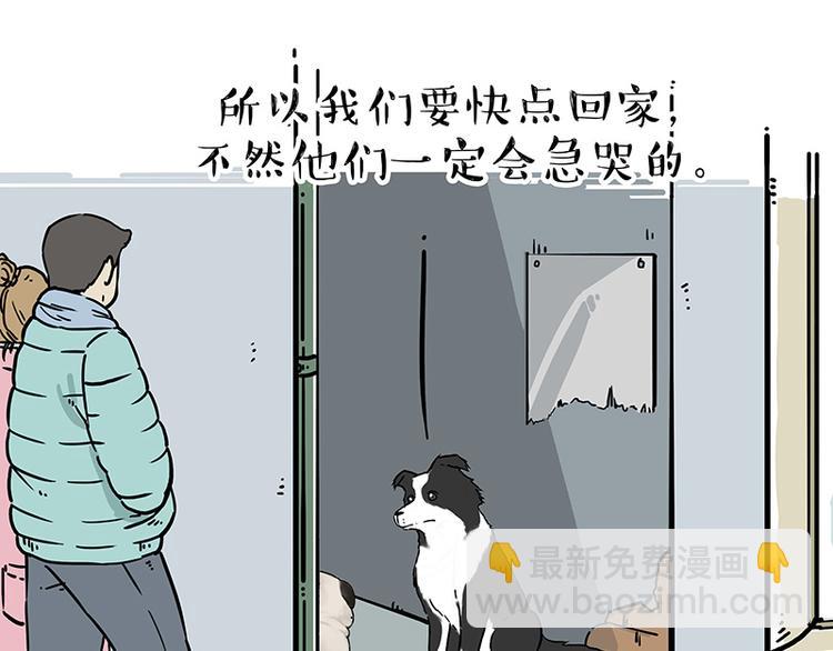 🍘吾皇巴扎黑 第207话 巴扎黑丢了？！ 第33页