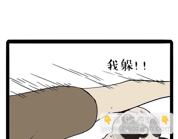 🍘吾皇巴扎黑 第207话 巴扎黑丢了？！ 第4页
