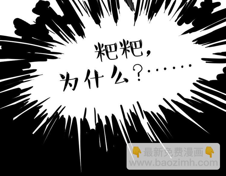 🍘吾皇巴扎黑 第207话 巴扎黑丢了？！ 第42页