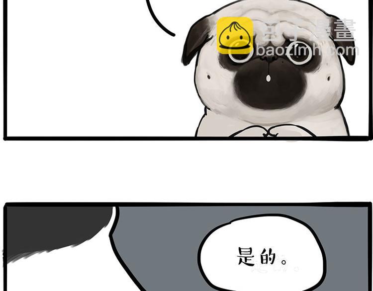 🍘吾皇巴扎黑 第207话 巴扎黑丢了？！ 第47页