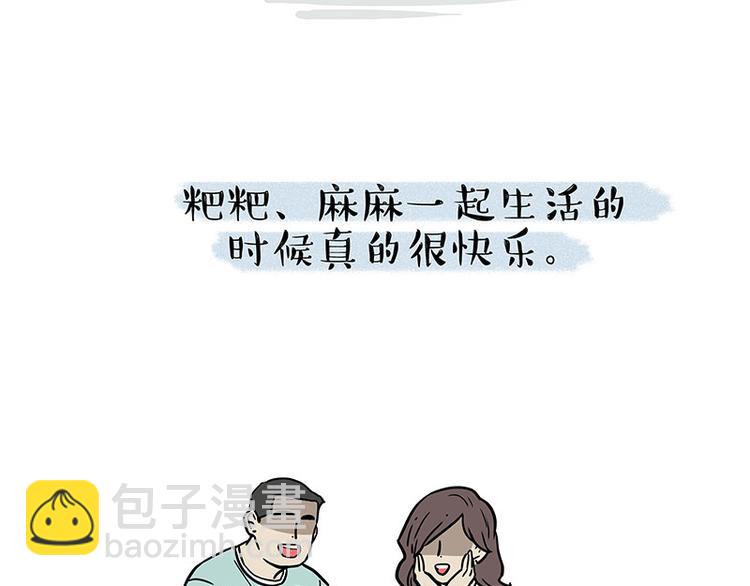 🍘吾皇巴扎黑 第207话 巴扎黑丢了？！ 第50页