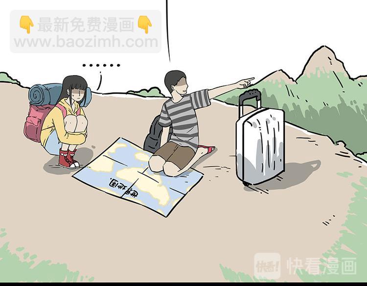 🍘吾皇巴扎黑 第209话 登山 第10页