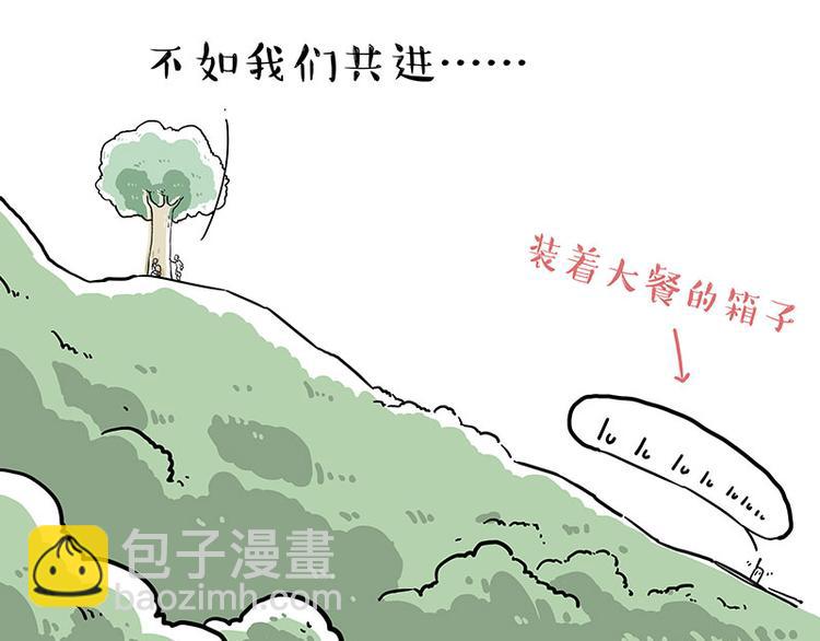 🍘吾皇巴扎黑 第209话 登山 第13页