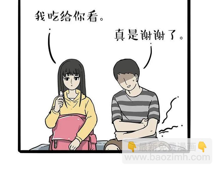 🍘吾皇巴扎黑 第209话 登山 第18页