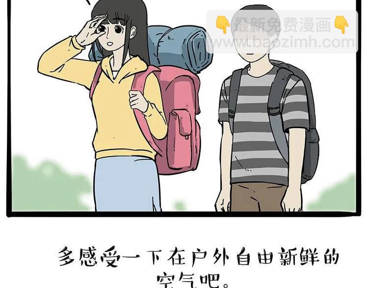 🍘吾皇巴扎黑 第209话 登山 第21页