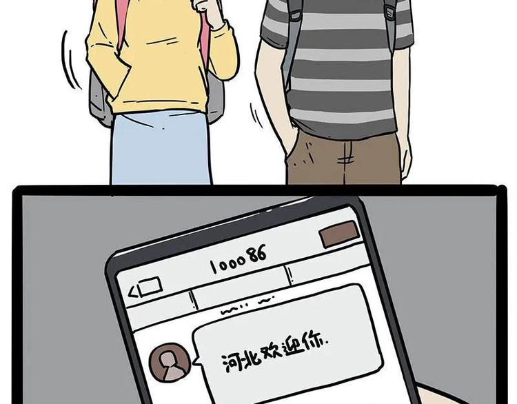 🍘吾皇巴扎黑 第209话 登山 第25页