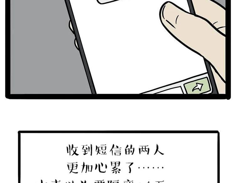 🍘吾皇巴扎黑 第209话 登山 第26页