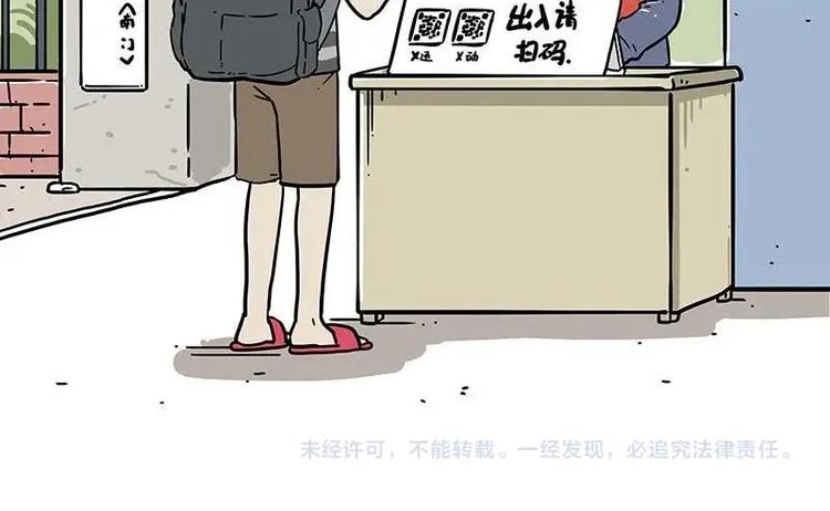 🍘吾皇巴扎黑 第209话 登山 第28页