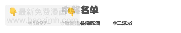 🍘吾皇巴扎黑 第209话 登山 第29页