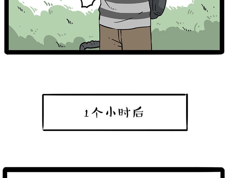 🍘吾皇巴扎黑 第209话 登山 第5页