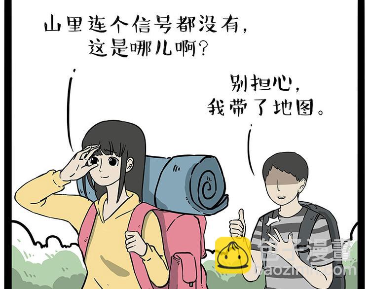 🍘吾皇巴扎黑 第209话 登山 第6页
