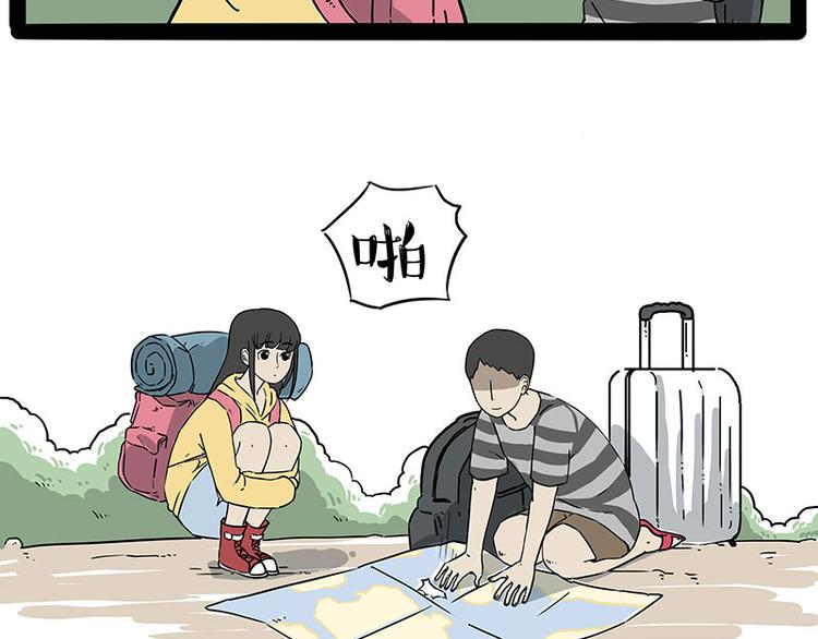 🍘吾皇巴扎黑 第209话 登山 第7页