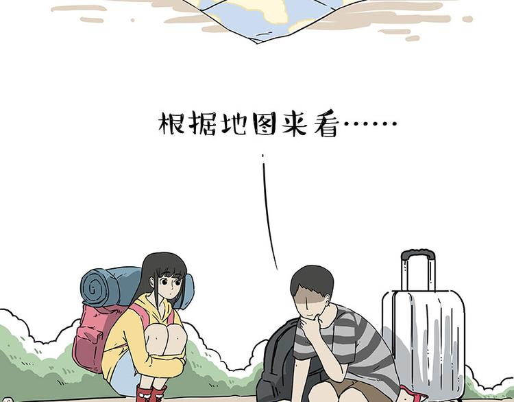 🍘吾皇巴扎黑 第209话 登山 第8页