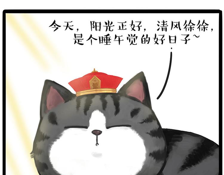 🍘吾皇巴扎黑 第211话 来吃瓜 第1页