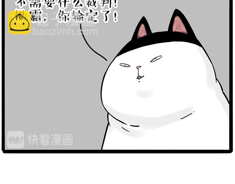 🍘吾皇巴扎黑 第211话 来吃瓜 第10页