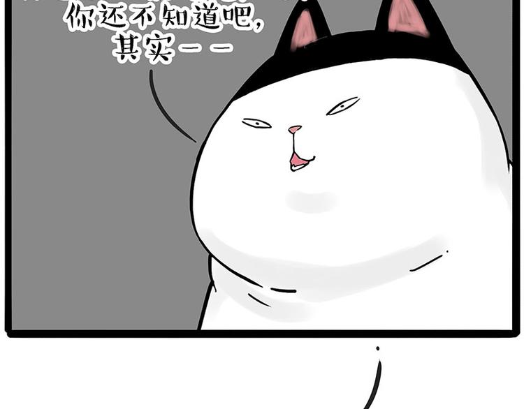 🍘吾皇巴扎黑 第211话 来吃瓜 第12页