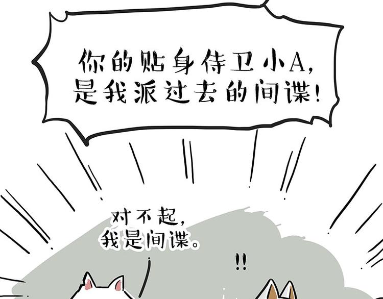🍘吾皇巴扎黑 第211话 来吃瓜 第13页