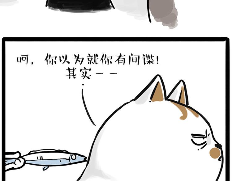 🍘吾皇巴扎黑 第211话 来吃瓜 第15页