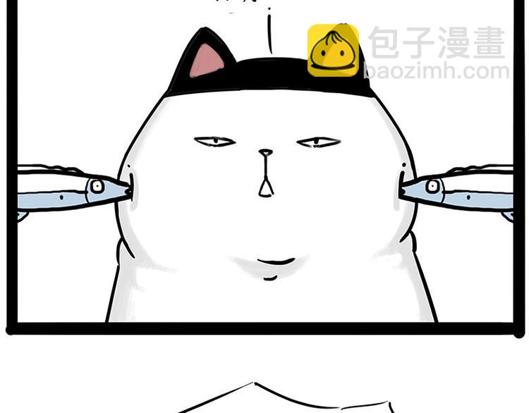 🍘吾皇巴扎黑 第211话 来吃瓜 第19页