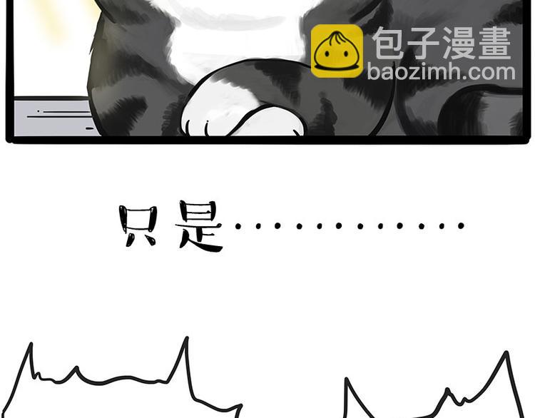 🍘吾皇巴扎黑 第211话 来吃瓜 第2页
