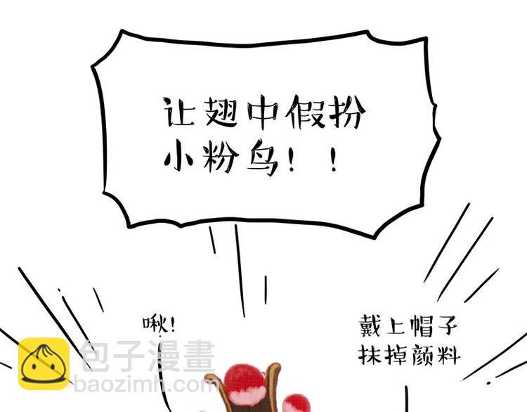 🍘吾皇巴扎黑 第211话 来吃瓜 第23页