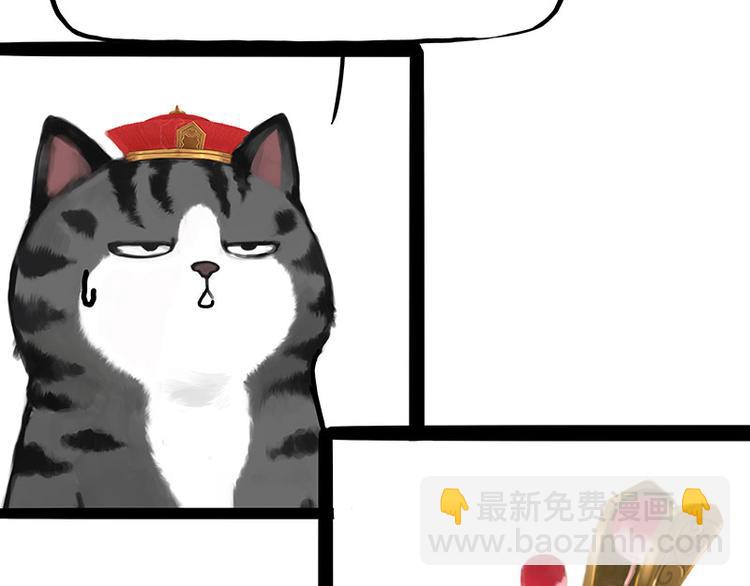 🍘吾皇巴扎黑 第211话 来吃瓜 第25页