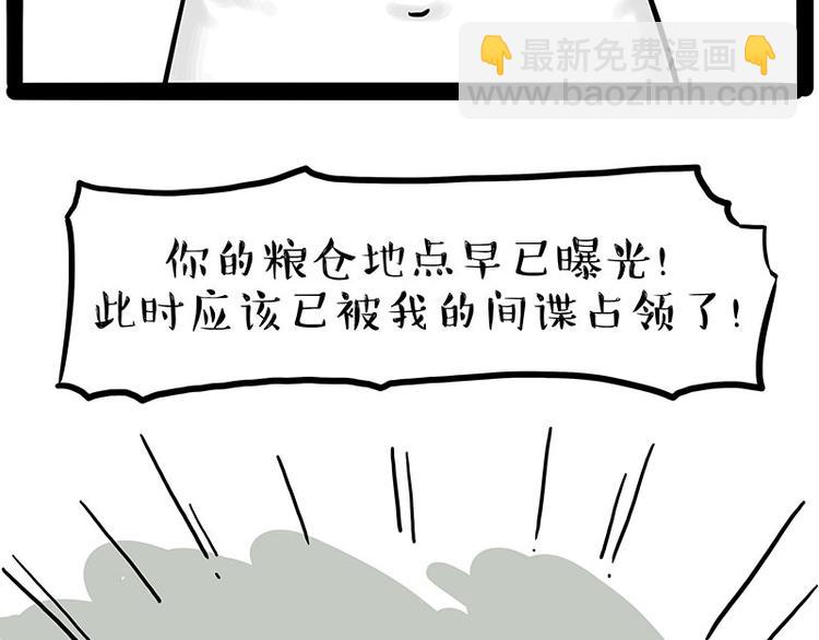 🍘吾皇巴扎黑 第211话 来吃瓜 第28页