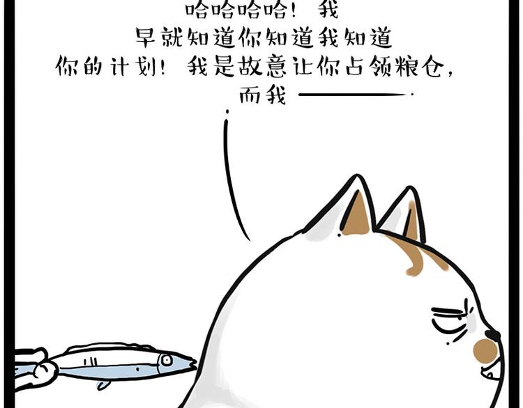 🍘吾皇巴扎黑 第211话 来吃瓜 第30页